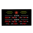 优享视通 会议室天文作战时间电子钟卫星LED 北斗授时4G授时时钟挂钟温湿度同步显示屏