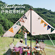 北岳户外黑胶天幕帐篷野餐防雨防晒涂银遮阳布棚折叠便携露营装备用品 方形3*5m【升级遮光流沙金】