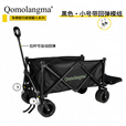QOMOLANGMA珠穆朗玛Qomolangma露营车营地车户外折叠聚拢野营车儿童拖车推车 碳钢小越野黑色翻斗(无收纳袋)