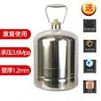 户外循环气罐304不锈钢液化高山小煤气燃瓶野炊露营可充 A3点4L锈钢可重复充气罐+充
