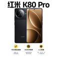 小米REDMI K80 Pro骁龙8版 全焦段影像澎湃OS 2K新国屏 雪岩白 环保版无充电器16GB+512GB