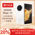 荣耀展机MagicV3\V2荣耀折叠屏轻薄长续航手机功能机国行正品AI智能机 祁连雪【V3】 12G+256G 拍下默认已知晓展机详情咨询客服