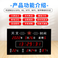 优享视通 会议室天文作战时间电子钟卫星LED 北斗授时4G授时时钟挂钟温湿度同步显示屏
