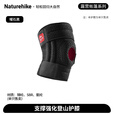 Naturehike挪客户外四弹簧支撑强化登山护膝 关节膝盖跑步运动篮球骑行护具 右款-L码（单只装）