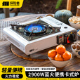 探险者户外卡式炉便携式防风炉具烤盘炊具露营家用野外火锅瓦斯炉燃气灶 【2900W】白色卡式炉单炉
