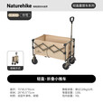 Naturehike挪客轻盈露营车折叠推车野餐摆摊买菜快递小推车野营装备 70L