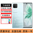 vivoS18 Pro 5G 旗舰芯片后置影棚级柔光拍照手机天玑9200+ 青澈 16GB+512GB 单机+第三方品牌充电器+店保1年