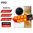 vivo X200 Pro 卫星通信版 蔡司2亿APO超级长焦 蓝晶×天玑9400 6000mAh蓝海电池 5G手机 白月光 16GB+512GB