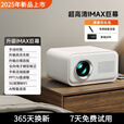 家用投影仪DIY拍照超高清卧室宿舍客厅5G家庭影院可连手机投屏 超高清UltraHD顶配【自动对焦】礼包 【一年质保】