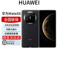 华为mate X6  X6典藏 大折叠新品上市 玄武架构 红枫原色影像 曜石黑 16+1TB【典藏版】 全国联保 电子保卡已启用