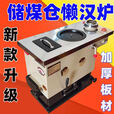 燃煤采暖炉懒汉炉气化反烧锅炉农村家用采暖炉加厚地暖炉 节能懒汉60通天不通炕