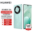 华为畅享 70X 国家补贴15% 新机上市 手机巨鲸长续航 双曲护眼屏 五星超耐摔 鸿蒙曲面屏手机 湖光青 256GB 耳机套餐