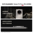 华为手机华为Mate 70 Pro+【24期免息】原封正品 2025新品热销 红枫原色影像 高亮钛玄武结构 补贴华为 墨韵黑 16+512GB 豪礼套装版+1年全国联保+运费险