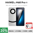 HAIWEIGE手机2025新款上市M60Pro旗舰搭配16G运行1TB 120Hz高刷7800mAh长续航大电池游戏5G全网通双卡双待 月影白 豪华版:16G+256G