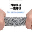 WRELS冷感护腕手腕护套跑步擦汗夏季吸汗毛巾透气男女运动健身擦汗装备 冰爽蓝【1只护腕＋冷感发带】 大码（体重≥140斤）