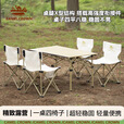 CAMELCROWN户外折叠桌便携式露营桌椅套装碳钢野餐桌子蛋卷桌夜市摆摊 长桌 赠收纳袋 鹅黄色174BL03656D