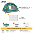 JEEP全自动露营帐篷户外防晒防雨双人双层公园野外帐篷免搭建 森林绿【2~3人】防晒款+防潮垫