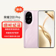 荣耀200 Pro 新品 旗舰级青海湖电池 100W快充+66W无线充 第三代骁龙8s 5000万雅顾光影主摄 5G AI手机 珊瑚粉丨荣耀200 Pro（第三代骁龙8s） 12GB+512GB