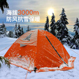 喜马拉雅帐篷户外野营防雨冬季加厚露营防寒过夜四季野营装备野外摩旅套装 3人过夜露营套装2