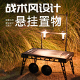 ROCKBROOK鹿布战术桌户外铝合金折叠桌轻量露营桌可调节升降igt桌扩展灯架 鼎 55.5*31.5*27.5