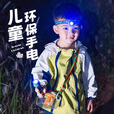 莱德雷神（LED LENSER）德国儿童手电筒户外露营灯安全无铅材质柔光不伤眼小孩玩具礼物