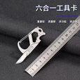 合金钢钥匙扣多功能挂扣轻便户外工具防身男汽车锁匙扣登山挂扣子 多功能挂扣【加厚升级带小刀】