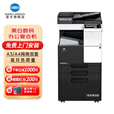柯尼卡美能达（KONICA MINOLTA） 287/367 a3数码复合机黑白自动双面复印办公 bizhub 367（36页/分） 外置装订版（主机+输稿器+四纸盒+外置排纸处理器）