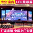 保冠 室内全彩led显示屏会议室展厅报告厅指挥调度大厅屏幕直播间舞台租赁酒吧电子屏小间距显示屏 室内全彩无缝P2【1㎡单价】