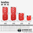 科特苏（KOETSU）油桶汽油桶塑料30升油箱桶车载加厚防爆塑料汽车摩托船用外置油箱 车载30升油桶