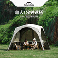 Naturehike挪客云界自立速开天幕露营自动帐篷穹顶钛黑胶遮阳防晒派对大凉亭 四角大号地布/配件