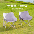 疆屿户外折叠椅便携月亮椅露营椅子钓鱼马扎沙滩躺椅野餐桌椅装备 豪华款【卡其】3重织带加固+加粗钢管