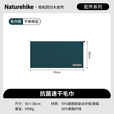 Naturehike挪客运动抗菌速干毛巾浴巾儿童成人户外旅行便携游泳健身吸水吸汗 毛巾/不来梅蓝/90*38cm