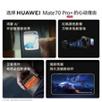 华为新机2025全新上市Mate 70 Pro+【24免息】 鸿蒙AI高亮钛玄武架构 红枫原色影像  墨韵黑 16GB+512GB 官方标配+店铺1年延保+蓝牙耳机