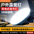 神火（SupFire）F4超亮充电露营灯帐篷灯户外夜市照明灯LED灯泡挂灯应急磁铁野营