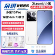 小米（MI）UI/小米 Xiaomi 15 Pro 澎湃OS高通骁龙8版徕卡影像5G手机展样机 岩石灰 12GB+256GB_中国大陆