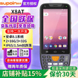 销邦（supoin） X3/X5/X5H/X6/X7/X8/X8AT/X9H数据采集器pda盘点机 X8AT一维标配（安卓8.1）