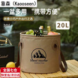 靠森（Kaooseen）户外折叠水桶便携水箱大容量储水桶旅行蓄水储水罐车载装洗车露营 20L大号折叠桶