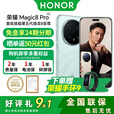 荣耀Magic8 Pro 新品5G手机24期免息 2亿超夜神 7200mah电池  谢霆锋同款荣耀magic8pro手机 天青色 16GB+512GB 官方标配【送碎屏险+晒图好礼9选1】