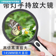 潮思汇放大镜老年人看书高倍超高清带灯便携式鉴定扩大镜特大 活动大促剩余时间00:09:20秒 直径150MM带灯