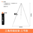 靠森（Kaooseen）3节户外野营篝火三角架 吊锅野餐生火支架 铝合金三脚架野营用品 光面-黑色