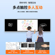 万傲触控 98英寸智慧黑板国产麒麟系统纳米黑板教学一体机智能黑板多媒体交互式电容触摸屏电子白板 飞腾