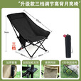 耐博佳户外折叠椅三档可调节高背月亮椅靠背椅钓鱼椅便携露营桌椅野餐椅 典雅黑高背月亮椅【三档调节】