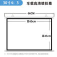 车载便携户外车内宿舍投影仪幕布40寸50寸60寸壁挂移动简易免打孔 白玻纤 30寸16:9车载简易壁挂幕