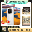 华为新款华为MateX6鸿蒙手机华为x6典藏版折叠屏手机 同城闪送X6新款 星云白 12+256GB 原封正品 现货当天发