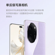 荣耀（HONOR）100 Pro 5G手机旗舰芯片绿洲护眼屏快充 第二代骁龙8+ 迷蝶蓝 16GB+512GB