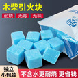 木柴点火固体酒精块壁炉引火神器蜡助燃剂耐烧生火户外木炭引燃块 20克*100粒二包