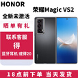 荣耀magicvs2 Magic Vs2 新品5G折叠屏手机 绒黑色 16GB+512GB 官方标配