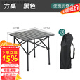 智宙户外折叠桌椅便携式野餐桌装备全套蛋卷桌露营摆摊装备可折叠 单长桌95cm 桌子收纳袋