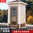 炫铺梦工厂移动厕所卫生间户外景区公园成品工地旱厕可移动豪华环保公共厕所 单间豪华厕所【定制预定金】
