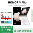 HONOR展机荣耀MagicVFlip新款小折叠屏手机4.0英寸大外屏单反级补贴 山茶白 12G+512G 赠运费险详情咨询客服